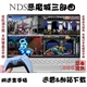 NDS恶魔城三部曲 PC电脑单机游戏下载