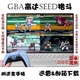 GBA高达SEED格斗 PC电脑单机游戏下载