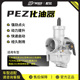 尼比化油器改装CG175/200/250三轮摩托车化油器PZ30化油器原厂