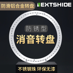 餐桌转盘底座不锈钢珠玻璃大理石实木桌子圆桌面转芯轨道轴承家用