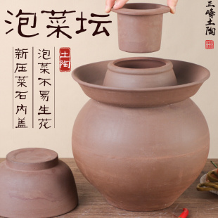 四川泡菜坛子家用无釉酸菜缸陶瓷老式酸笋坛腌咸菜泡辣椒土陶瓦罐