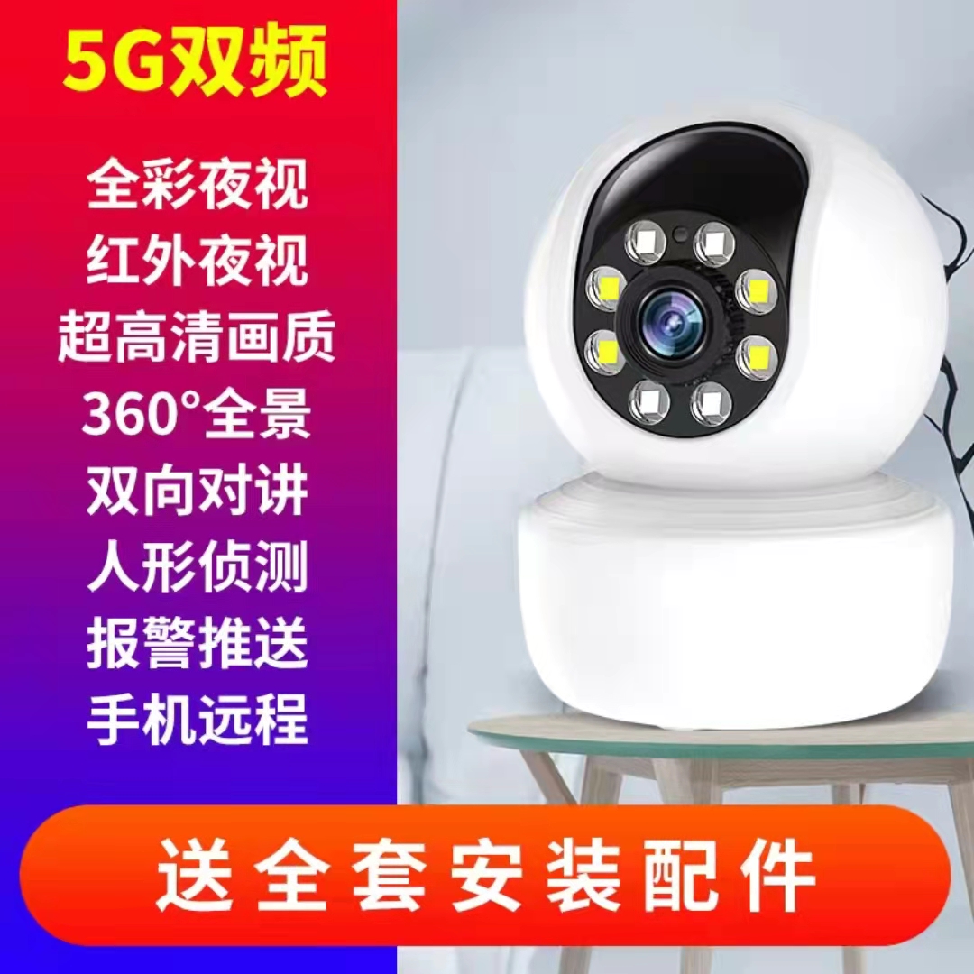 升级无线360度全景无死角摄相室外小连手机远程高清夜视家用监空|ruв категории интеллектуальные устройства, XR设备, MR设备 - от Buy2taobao.com для оказания профессиональной услуги покупки агента Taobao