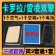 适配丰田卡罗拉双擎空气滤芯16-23款 雷凌双擎空调滤清器电池滤格