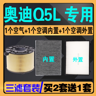 适配18-22款奥迪Q5L空气滤芯2.0T 40 45 q5l空调滤清器 内置 外置