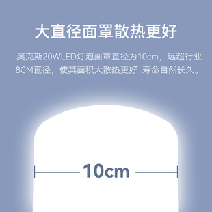 奥克斯led灯泡节能家用超亮e27螺口电灯螺旋白炽大功率螺纹球泡灯