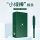 【新手试用】小绿棒喜棉卫生棉条导管式月经棉条卫生巾卫生棉棒