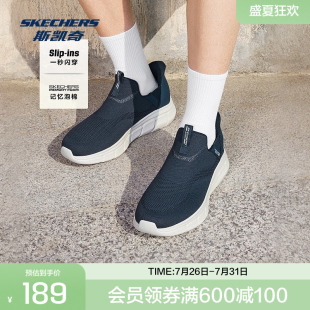 斯凯奇官方outlets 男士一脚蹬休闲舒适运动鞋简约百搭舒适透气