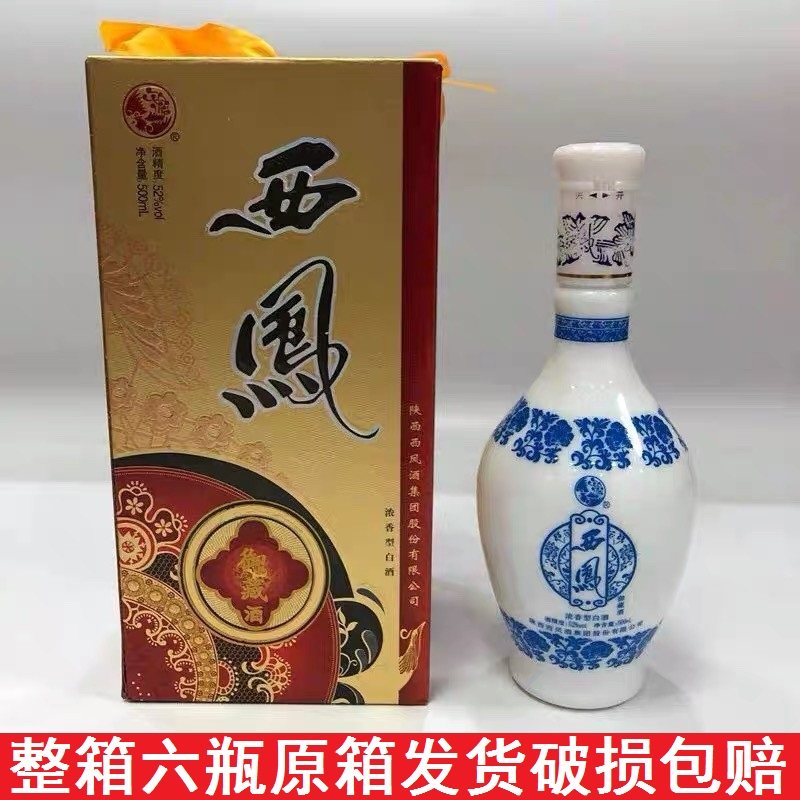 整箱6瓶2006年52度西凤御藏酒纯粮高度白酒陈年老酒库存酒年份酒