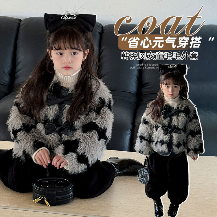儿童洋气韩版女宝仿皮草外套套装2023冬季女童装毛衣加绒裤三件套