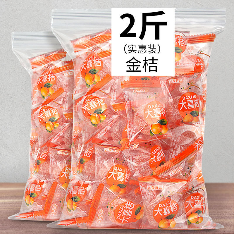 冰糖金桔独立小包金橘干雪桔休闲零食小金桔蜜饯果脯酸甜水果干