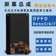 适用于oppo reno5屏幕总成原装reno6 5k reno7真我大师GT版LOED屏