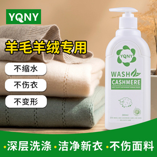 澳洲YQNY羊毛羊绒衫专用洗涤剂中性防缩水洗衣液毛衣呢大衣清洗剂