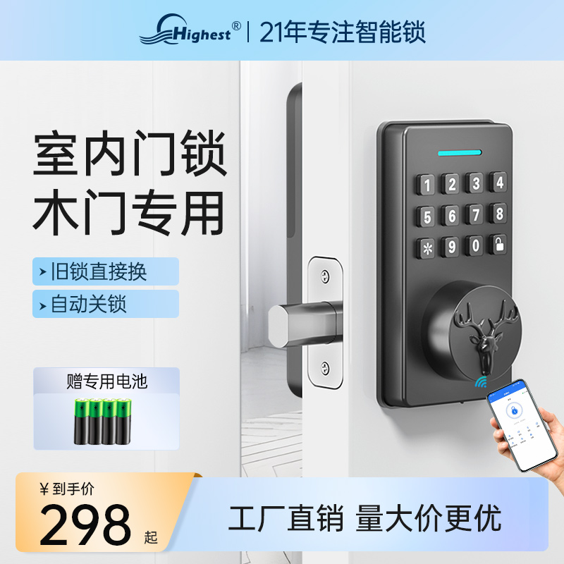 全自动室内木门密码锁涂鸦APP智能家用办公室酒店通通锁房门呆锁