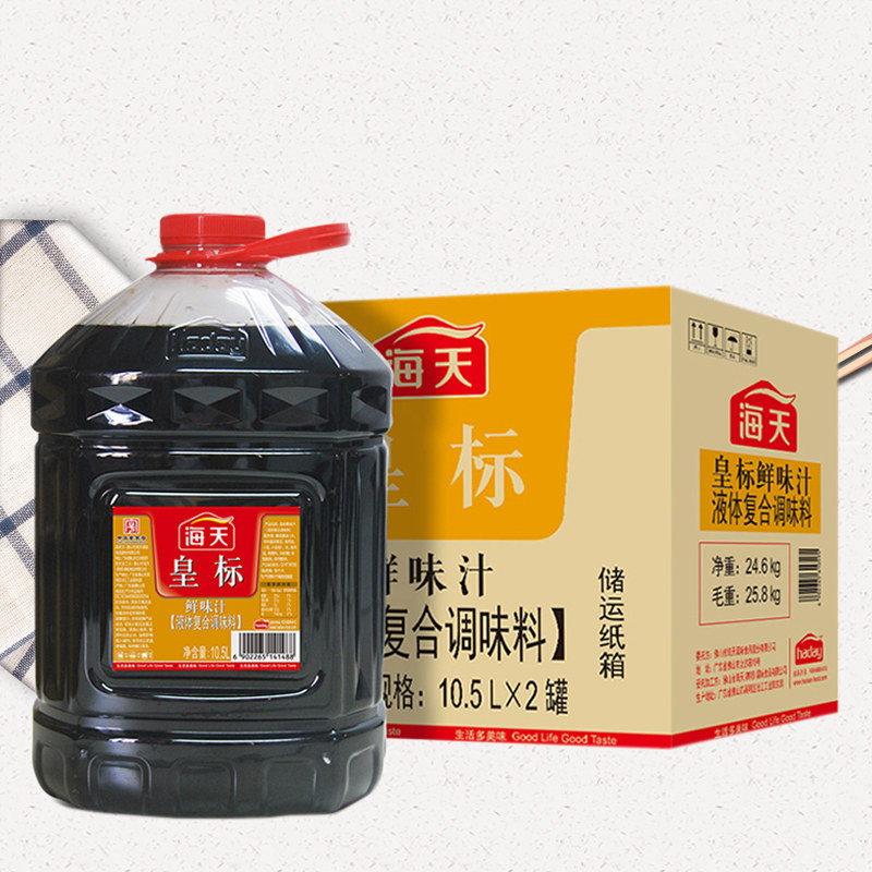 正品海天皇标鲜味汁10.5l餐饮商用超值实惠大桶装鲜味复合调味汁