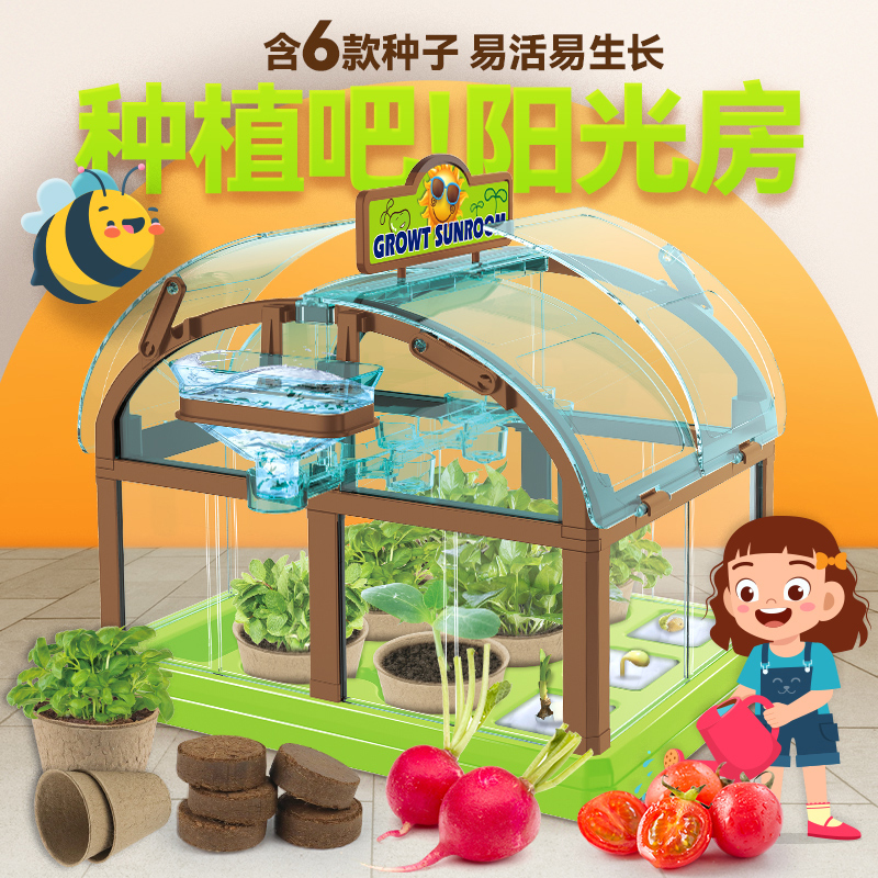 儿童种植小盆栽植物观察diy花农迷你小孩学生幼儿园发芽种花房子