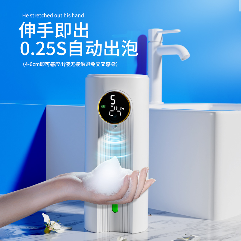 洗手液自动感应器壁挂式泡沫皂液器智