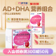 金伊可新维生素AD滴剂90粒一岁以上儿童婴幼儿专用dha藻油营养包