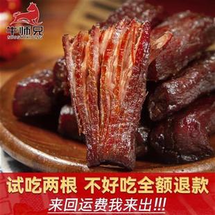 牛师兄内蒙古风干牛肉香辣味孜然味肉干肉脯阿谣袋装小吃健身零食