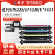 适用惠普E78223dn硒鼓HP MFP E78228dn成像鼓e78323 78325 78330彩色复印机感光鼓组件W9220MC套鼓显影仓载体