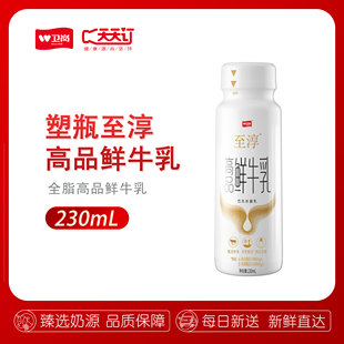【南京卫岗天天订】230mL塑瓶至淳高品鲜牛乳