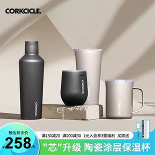 CORKCICLE.酷革陶瓷涂层内胆不锈钢保温杯2024新款咖啡杯保冷水杯