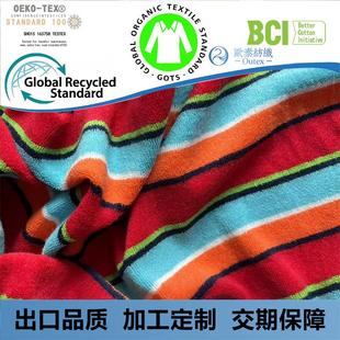 棉涤色织彩条毛巾布 CVC间条毛巾布 针织纬编单面毛圈布家居服装