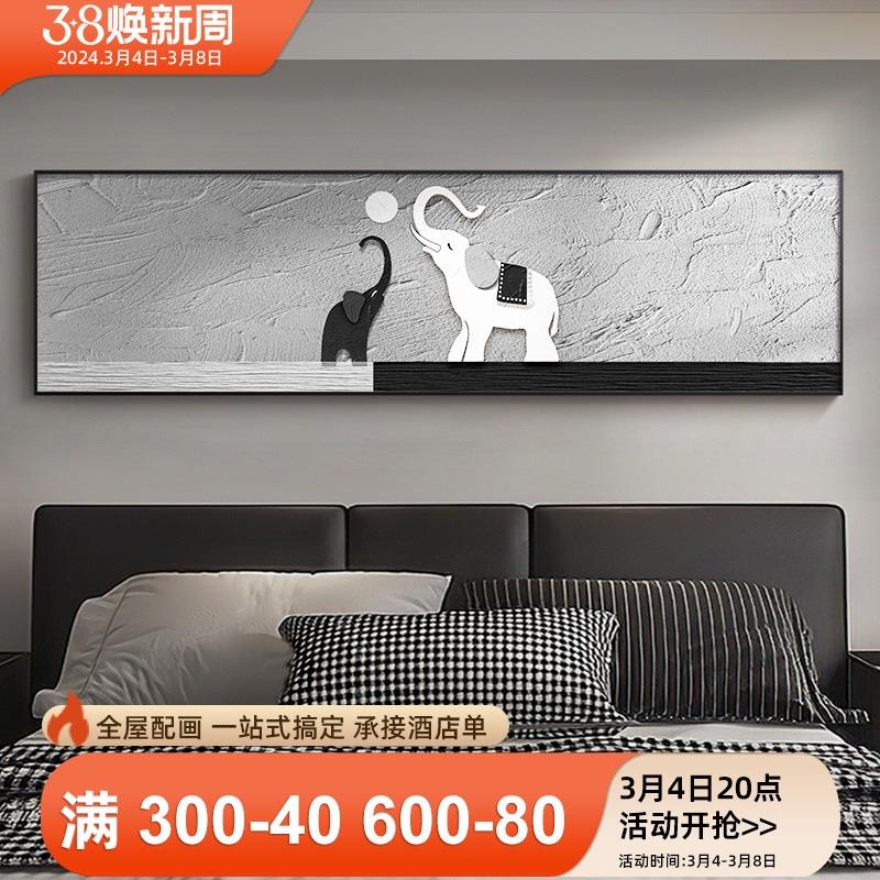 网红吉祥安康样酒店板间挂画横幅卧室画床头壁画客厅墙面装饰画高