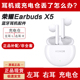 honor/荣耀Earbuds X5左耳右耳单个充电仓盒原厂无线蓝牙耳机单只