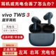 vivotws3蓝牙耳机单只单个补配件右耳充电仓盒左耳丢失原装补拍件