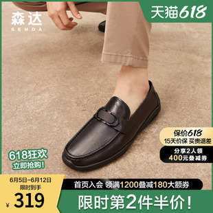 森达真皮男士豆豆鞋春夏商场同款舒适一脚蹬休闲透气皮鞋1IP01CM3