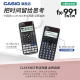 【旗舰店】casio/卡西欧计算器FX-991CNX/CW函数会计金融考试科学大学生考试考研物理化学生物竞赛计算器