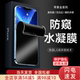 苹果14手机膜13promax防窥水凝膜iphone13/16防窥11Pro钢化膜苹果14pro磨砂12Promax全包边XSmax全xr防摔适用
