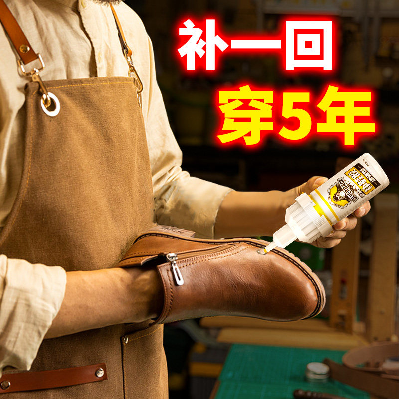 鞋胶粘鞋专用胶强力胶水运动鞋球鞋皮鞋皮革修鞋胶沾鞋的专用胶水鞋子