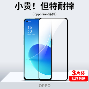 适用opporeno6钢化膜oppo reno6全屏reno6pro5g手机opporone6黑边opreno防摔opporen06por保护0pp0新款0ppo人