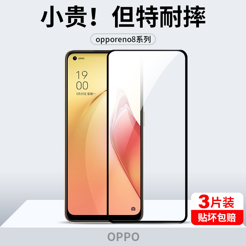 适用opporeno8钢化膜rneo8pro手机膜oppo全屏reno+reon防摔opporone85g保护opporen的opop人opρoreno贴膜por