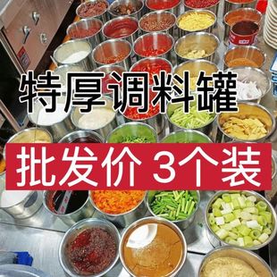 调料罐子饭店厨房调料缸餐厅用大容量味盅火锅店不锈钢调料盒商用