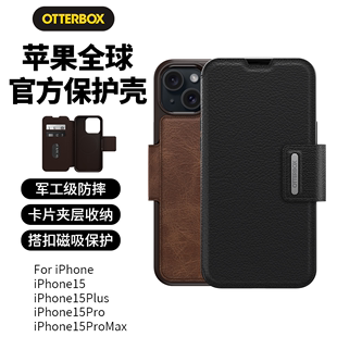 美国OtterBox Strada商务男士高端限量版气质奢华真皮翻盖折叠适用iphone15promax保护壳防摔卡包手机手机壳