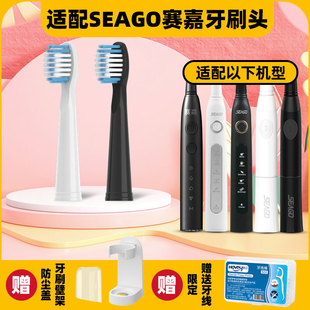 皓卫适配SEAGO赛嘉SG899电动牙刷头SG610 E3 551 E5 E8 E1 E2 E9