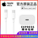 apple苹果充电线iPhone16/15/14/13/7/8/X/XR/11/xsmax12正品充电线7P充电器线ipad原装USB-C平板20W快充头PD