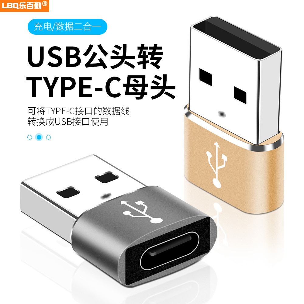 usb转typec转接头口适用苹果13PD快充数据线iphone12插头转换器充电宝ipad母转公平板电脑安卓u2.0华为车载