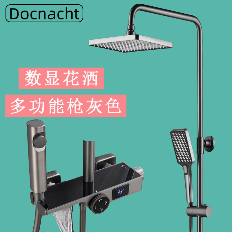 德國槍灰色恒溫數顯淋浴花灑套裝衛生間銅浴室家用沐浴淋浴屏龍頭在類目 家裝主材, 卫浴五金, 淋浴花洒, 智能花洒套装中 - 來自Buy2taobao.com提供專業的淘寶代購服務