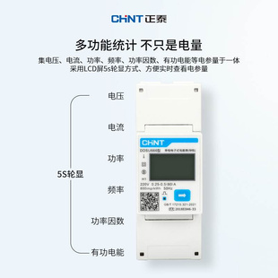 新品单相导轨安装式电表数显电度表DDSU666智能485通讯电子220V