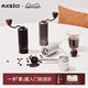 axsio手摇磨豆机 咖啡豆研磨机手摇家用意式手磨咖啡机磨豆器手动