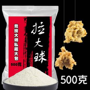 拉大球拉个球拉丝粉散装钓鱼专用野钓袋装500g强力超强状态粉