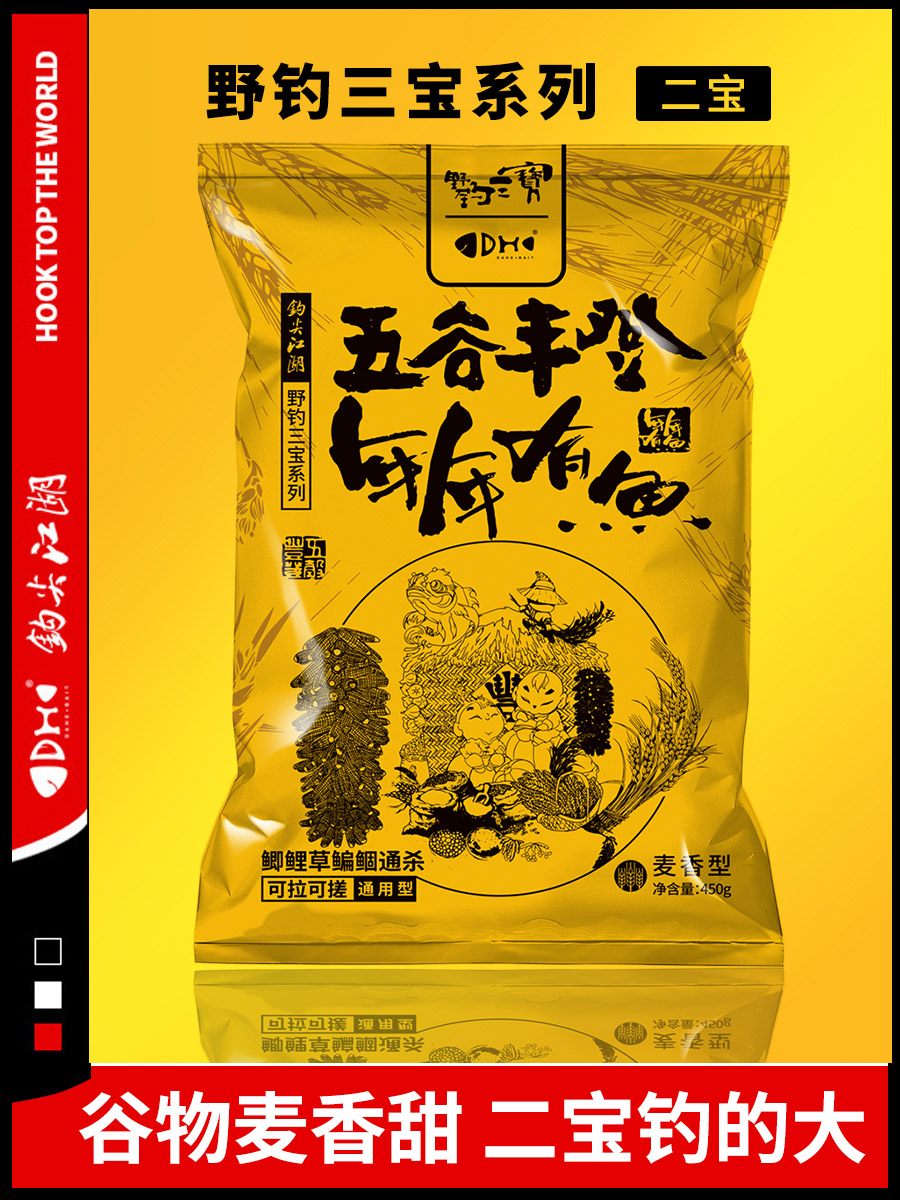 钩尖江湖五谷丰登麦香甜味型艰苦奋斗鱼饵野钓通杀饵料钓饵料