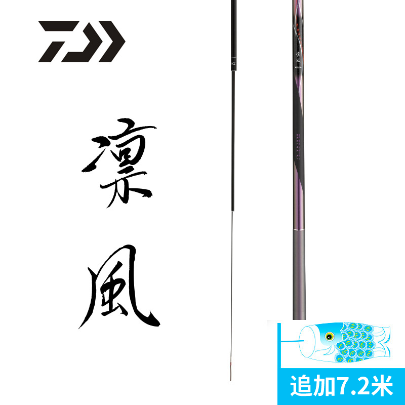 DAIWA/达亿瓦 凛风 进口综合黑坑竿 手竿碳素鱼竿 硬挺轻量钓鱼竿