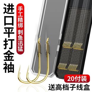 金海夕金袖平打绑好手工子线双钩成品有刺无刺野钓鱼专用套装鱼钩