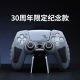 ps5索尼30周年纪念款手柄套硅胶保护套送贴纸摇杆帽替换限定配件