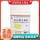 正品幼芽 复合维生素B片 100片/瓶缺乏维生素B营养不良脚气厌食