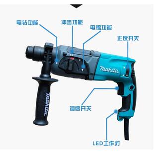 牧田冲击钻HR2470电锤电钻电镐三用多功能工业级大功率混凝土家用